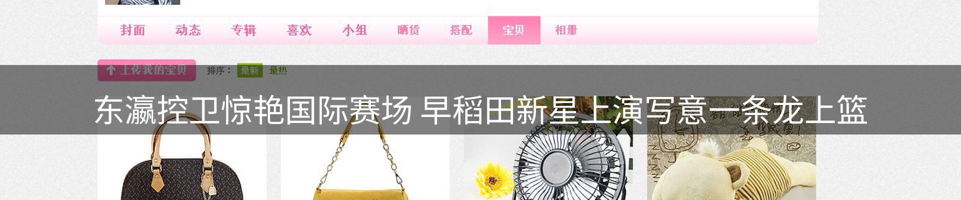 内页banner