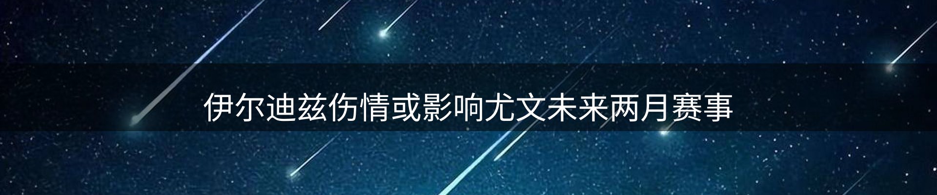 内页banner