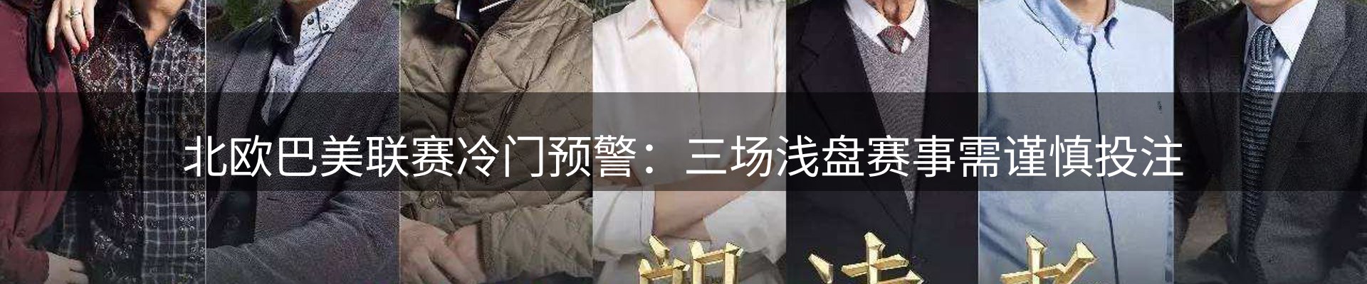 内页banner