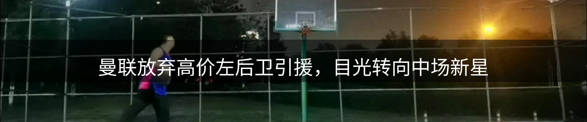 内页banner